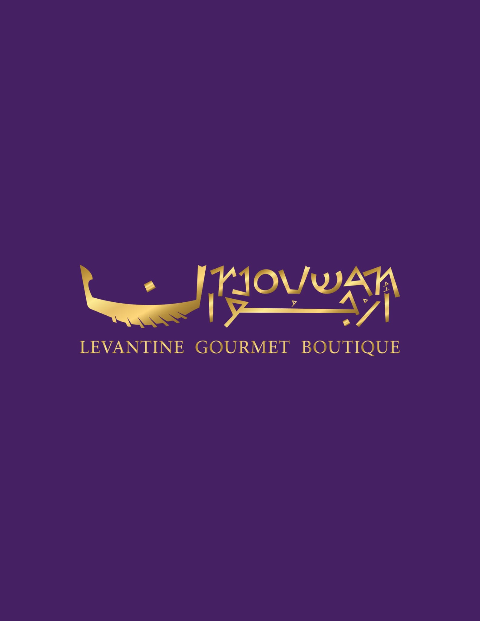 Member Introduction: Urjouwan Levantine Gourmet Boutique